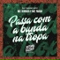 DJ Pikeno MPC feat. MC Buraga, MC Fahah