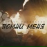 Виктор Могилатов(Душевный шансон)