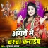 Sujata Sangam
