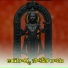 Ramu Singer