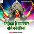 Rakesh Deewana