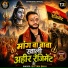 Bittan Bhai