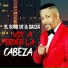 EL SURO DE LA SALSA
