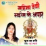 Puja Jha Ruchi