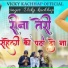 Vicky Kachhap