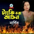 Nargis