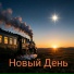 Киселёв Юрий
