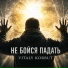 VITALY KORBUT