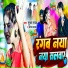 Sonam yadav, Subham Raj