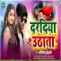 Abhimanyu Dehati
