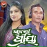 Nagesh Pangi, Tapaswini Dash