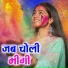 Tarun Tusar, Kumari Pooja