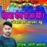 Deepak Yogi Barana
