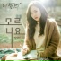 Jang Jane
