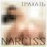 NARCISS