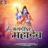 ARVIND MASRAM, Manjari Waidh