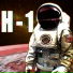 Н-1