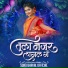 Chandan Kamble