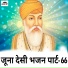 Bhoma Ram Panwar