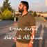 Ozan Birgül, İlahiler, Cuma Mesajları