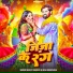 Bhupat Sharma, Neha Kushwaha