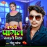 Golu Patel