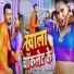 Antra Singh Priyanka, Nagendra Singh Lado