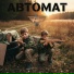 Алексей Фролов