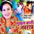 Mohan Rathore, Shilpi Raj