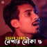 Gogon Sakib