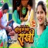 Anjali Bharti