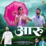 Rajveer Gusain, Kavita panwar
