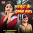Ravi Shankar Barbadi, Nandani Raj