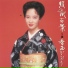 Kaori Kouzai