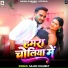Sajan Chaubey