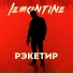 Lemantine