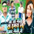Shankar Lover, NP Neha kushvaha