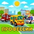 Автобус Борис