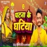 Sumit Roy, Anjali Bharti