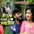 Rakesh Singh Albela