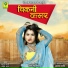 Sugna Bai, NARESH RAO