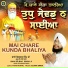 Bhai Balpreet Singh Ji Ludhiana Wale