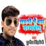 Sunil Singh Premi