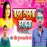 Rohit Dube, Kajal Singh Chanda