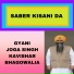 GYANI JOGA SINGH KAVISHAR BHAGOWALIA