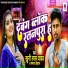 Khuni Lal Yadav, Mamta Chauhan