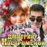 Дмитрий Костромской