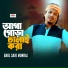 Baul Saju Mondol