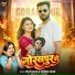 Goldi Yadav, Chandrika Yadav
