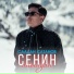 Саадан Сатанов